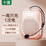 十度S308小蜜蜂扩音器 教师专用讲课扩音机 大音量户外喇叭 导游长续航防啸叫喊话器 有线麦克风 金色