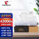 图盛适用理光7502碳粉MP7001 7500 6210d粉盒1075 7501 IM8000 8001 9001 9002 MP6503SP 7503复印机墨粉