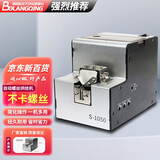 博朗晴 全自动螺丝机螺丝自动供给送料机供料器螺丝排列机 自动螺丝螺丝机S-1050