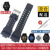 添赋适用卡西欧手表带 g-shock GA-110 100 400 700黑金橡胶表带配件 哑光-喷砂银扣 16MM(工具+贴膜)