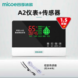 四季沐歌（MICOE） 太阳能热水器配件通用型全智能温控器控制器仪表自动上水水温水位传感器测控显示器 A2仪表+4芯侧置传感器