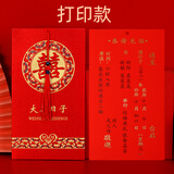 拓巧请帖结婚婚礼中国风个性请柬创意定制喜帖打印中式婚宴邀请函 3306打印版10份装