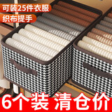 WANIOT衣服收纳箱家用抽屉衣柜衣物收纳盒布艺分层神器折叠收纳筐整理箱 布艺收纳箱 6个装  加强钢架【店长】