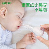 哈咔（haakaa）婴儿吸鼻器新生宝宝鼻子塞鼻涕儿童清理婴幼儿吸鼻涕屎神器