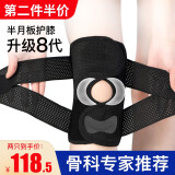 帕布熊日本护膝半月板运动跑步膝关节绷带固定支具髌骨膝盖跳绳护具男女 XXXL【腿围49-57重180-200】单只