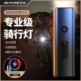 天火（SkyFire）自行车灯前灯夜骑行强光手电筒公路山地车照明后尾灯骑行装备配件 渐变蓝感应灯+高亮尾灯/续10H