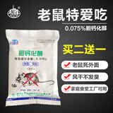 优迪王老鼠药耗子颗粒药胆钙化醇家用诱饵灭鼠杀鼠剂驱鼠剂 100克*1袋