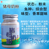 五福小药鱼饵添加剂鲫鱼罗非鲤鱼土鲮诱食剂香精黑坑野钓套餐水库饵料 猪母奶（香草甜味）