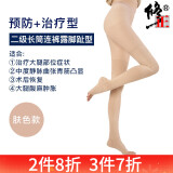 修正 静脉曲张弹力袜医用辅助治疗型中老年小腿防血栓护士裤袜美腿袜 连裤露趾二级压力长筒肤色【治疗型】 M