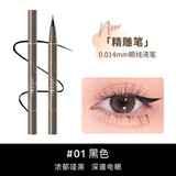 橘朵（Judydoll） 眼线液笔极细速干防水持久不晕染可画下睫毛适合新手学生平价 极细眼线液 #01黑色【精雕】