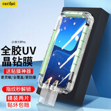 rurihai 适用小米13pro钢化膜全胶uv高清防摔防指纹曲面屏贴合小米十三手机无黑边保护贴膜 小米13Pro【高清UV钢化膜】2片装-配神器