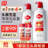 采乐酮康去屑洗发水止痒控油柔顺洗发露去头皮清洁洗头清爽去头屑男女 【主卖款】去屑止痒1500ml+160ml