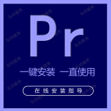 Pr软件插件远程安装 premiere cc2024/23/22/18中文版视频剪辑Win/Mac PR 2019 Win系统