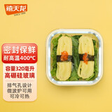 禧天龙保鲜盒食品级分隔玻璃饭盒上班族学生微波炉餐盒大容量分格便当盒 超值推荐-正方形小号【320ml】