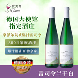 爱克维（iCuvee）黒蕾白葡萄酒摩泽尔雷司令半干白葡萄酒750ml*2瓶 雷司令白葡萄酒