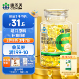 康恩贝 维生素e VE  维生素E软胶囊 维e胶囊  0.45g/粒*120粒