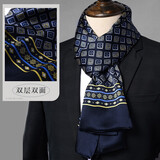 杭丝路真丝丝巾男士双面桑蚕丝围巾商务薄款围脖围巾老公生日礼物