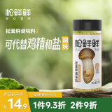 松鲜鲜松茸鲜调味料125g 代替盐鸡精味精煲汤炒菜调料粉炖汤调味品