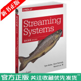 流式系统 Streaming Systems 数据系统处理 流式作业和批处理作业的正确性 流式批量数据处理模式书籍东南大学出版