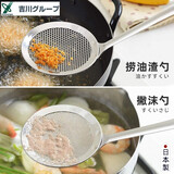 YOSHIKAWA 吉川 日本原装进口不锈钢漏勺过滤网 小漏勺隔油勺撇沫勺 去油炸浮沫 去中药隔渣网 捞油渣勺