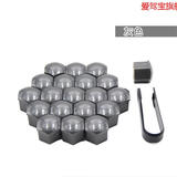 爱驾宝汽车轮毂螺丝帽彩色螺帽保护盖轮胎改装通用塑料套防锈防尘帽配件 灰色(20粒)拍下备注车型
