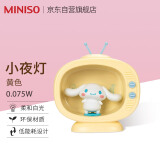 名创优品（MINISO）Sanrio电视机小夜灯卧室床头书桌灯LED 家用柔和白光创意摆件礼品