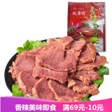 陇原情五香驴肉熟食肉类卤味卤肉真空开袋即食下酒菜年货甘肃特产礼盒 280g 1袋 香辣驴肉