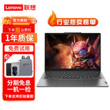 联想（lenovo）小新等系列二手笔记本 14/15.6寸商务办公 视频剪辑 设计制图轻薄笔记本电脑 酷睿2双核-8G+256固态-核显2G 9成新