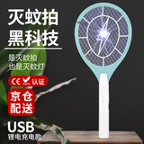 纬达斯电蚊拍充电式家用超强力电文器锂电池自动诱灭蚊子神器电网拍苍蝇 经典款【充电指示灯+USB快充】