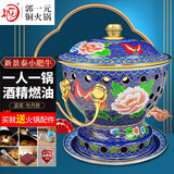郭一元新景泰蓝珐琅铜火锅小火锅单人酒精锅环保油锅景泰蓝铜火锅自助 蓝底牡丹款 19cm