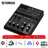 YAMAHA雅马哈AG06MK2声卡网络直播电脑K歌调音台专业录音独立外置套装手机吉他弹唱设备 AG06MK2黑色配直播一号（安卓专用）