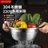 美厨（MAXCOOK）304不锈钢盆调料盆 加厚味斗 洗菜盆沙拉盆和面腌肉盆 可用电磁炉 米筛22cm MCWA5984