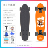 一豹 巡洋舰枫木小鱼板成人滑板 单翘 刷街代步技术 布丁F1黑轮