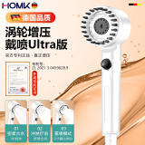 HOMK【德国】戴喷Ultra强劲增压花洒喷头按摩过滤除氯多功能淋浴花洒 戴喷【增强版】过滤美肤-墨白