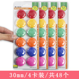 圆形彩色磁粒 白板磁铁吸贴数字吸铁石 笑脸磁力 黑板小磁贴英文字母强力磁扣磁钉 圆形磁粒 直径30mm【4卡共48粒】3012 官方标配