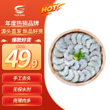 GUO LIAN南美白对虾（去头） 78-99只 净重500g/袋 活虾原料 源头直发