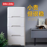 Jeko&Jeko收纳柜子抽屉式 儿童玩具零食储物柜 宝宝衣柜置物柜整理柜床头柜 【面宽35CM】白色 四层带滑轮