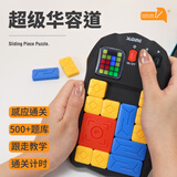 神马先生超级华容道益智玩具数字磁力电子拼图男女孩思维训练生日礼物