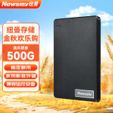 纽曼（Newsmy）500GB 移动硬盘 清风塑胶系列 USB3.0 2.5英寸 风雅黑 112M/S 稳定耐用