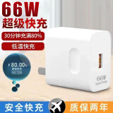凯迪雷帝120超级快充头适用华为小米OPPO荣耀VIVO真我魅族红米手机充电器 充电头[66W超级快充]3C认证