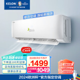 科龙（KELON）空调 大1匹 新能效定频 单冷 自清洁 快速制冷 壁挂式挂机  卧室空调 KF-26GW/QA1X-X5