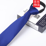 Jisuin拉链领带男正装商务一拉得懒人易拉得纯色职业上班西装领带宽8cm 宝蓝