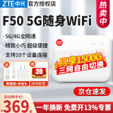 中兴F50 5G随身wifi 移动随行5g插卡路由器车载笔记本电脑热点便携式无线上网卡托 中兴F50【超薄5G卡片WiFi  超级便携】