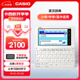 卡西欧（CASIO）卡西欧电子词典 E-W100WE2024 新教材英汉牛津英语电子词典中高考词汇拓展学习机雪瓷白