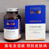 纽牌魔粒鱼子酱亚麻籽油魔粒宠物狗狗营养补充剂魔粒美毛卵磷脂狗 纽牌鱼子酱魔粒犬用*2瓶