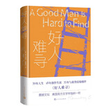 好人难寻 短篇小说集 弗兰纳里·奥康纳 赠藏书票 智血 作者 39年人生 18年创作生涯 人民文