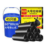 利得背心垃圾袋45只单面1.1丝黑色60*80cm大号加厚酒店物业办公垃圾袋