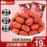 西域美农新疆灰枣500g*2袋 若羌灰枣特产干果零食蜜饯果干阿克苏枣