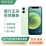 Apple 苹果 iPhone 12mini 苹果12 mini 5G 二手苹果手机 国行全网通 绿色【赠:5件套】 128G 99新 （品牌电池100%）