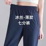 欧丝卡（OSILKA）夏季新款冰丝九分裤女薄款哈伦裤女休闲裤宽松小个子显瘦垂感裤子 宝蓝薄款-七分裤 M 建议95-105斤